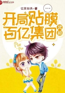 The Opening Sticker Rewards Tens of Billions of Groups