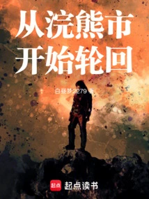 Starting from Raccoon City