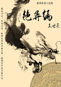 Collection of Classic Legendary Novels: Erotic Novels