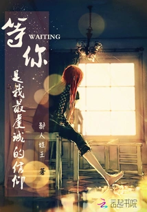 Waiting for You is My Most Devout Belief