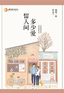 How Much Love is Left in the World