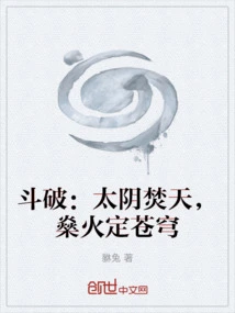 Fighting: Taiyin Burns the Sky, and Fire Fixes the Sky