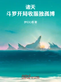 All Heavens: Douluo Conquers Dugu Bo at the Beginning