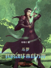 Douluo: My Soul Ring Comes from All Realms