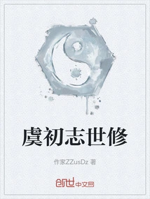 Yu Chu Zhi Shi Xiu