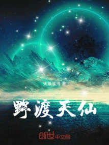 Yedu Tianxian