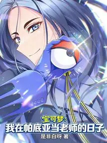 Pokémon: My Days with Teacher Patiadam