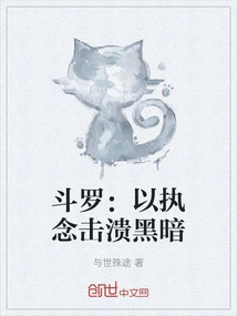 Douluo: Defeat the Darkness with Obsession