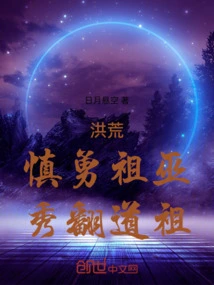 Prehistoric: Shen Yong, the Ancestral Witch, Shows Off the Taoist Ancestors