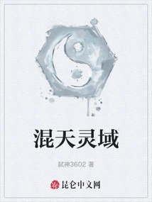Hun Tian Lingyu