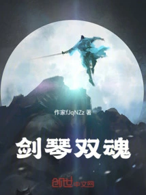 Douluo's Sword and Qin Dual Souls