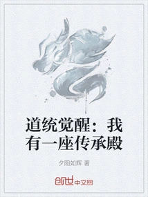 Taoist Awakening: I Have a Inheritance Hall