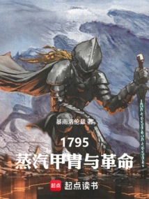 1795: Steam Armor and Revolution