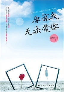 Forgive Me for Not Being Able to Love You