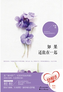 If We Can Still Be Together