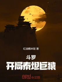 Douluo: Starting Titan Giant Ape