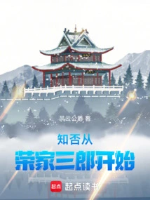 Do You Know That it Starts with Saburo Eike?