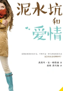 Mud Puddles and Love