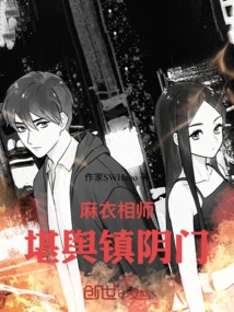 Mai Yi Xianshi: Kanyu Zhenyin Gate