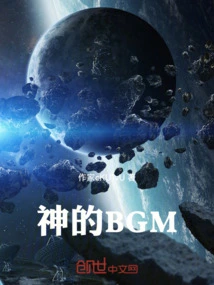 God's Bgm