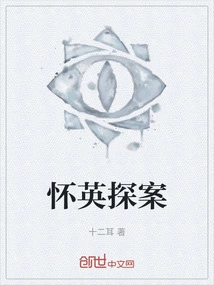 Detective Huaiying