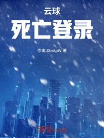 Cloud Ball: Death Login