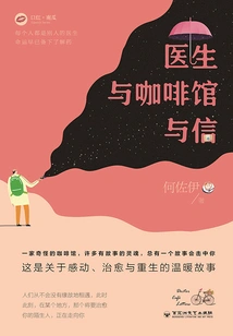 Doctors and Cafes and Letters