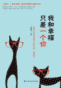 You Are the Only Thing That Separates Me from Happiness