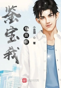 I Have a Panel for Treasure Appraisal