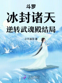 Douluo: Frozen Heaven, Reversing the Ending of Wuhun Palace