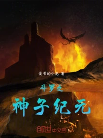 Douluo's Son of God Era