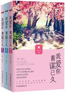 I Love You, I Have Planned it for a Long Time (full Episode)