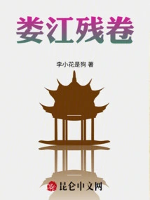 Loujiang Fragments