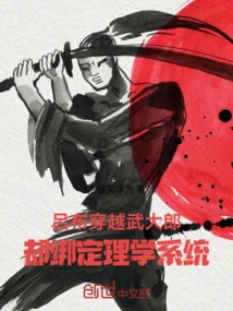 Lu Bu Traveled Through Wu Dalang, but Was Bound to the Neo-confucian System