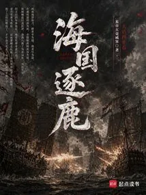 Overseas Kingdom Competition