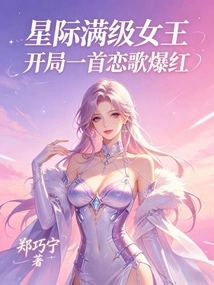 Star Queen: a Love Song at the Beginning Became a Hit