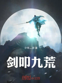 The Sword Strikes Jiuhuang