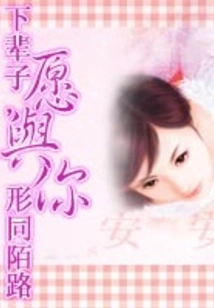 In the Next Life, I Would Like to Be a Stranger to You