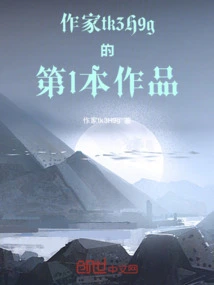 Author Tk3h9g's First Work