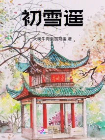 Chu Xueyao
