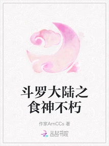 Douluo Dalu: the God of Food is Immortal