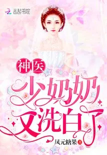 The Young Lady Who is a Miracle Doctor Has Been Cleared Again