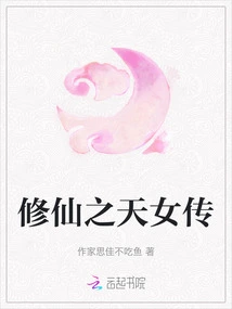 The Legend of the Immortal Goddess