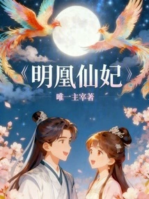 Minghuang Immortal Concubine