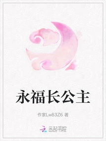 Princess Yongfu