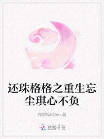 The Rebirth of Princess Princess Wangchenqi is Not Disappointed