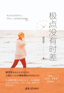 There is No Time Difference at the Extreme