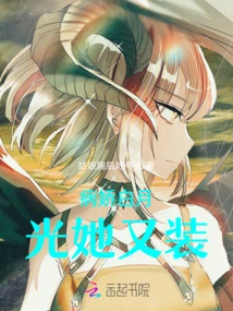 The Yandere Bai Yueguang is Pretending Again