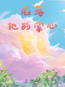 Fall into His Palm