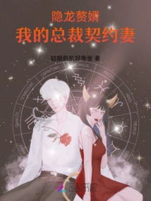 Yinlong's Son-in-law: My Ceo's Contract Wife